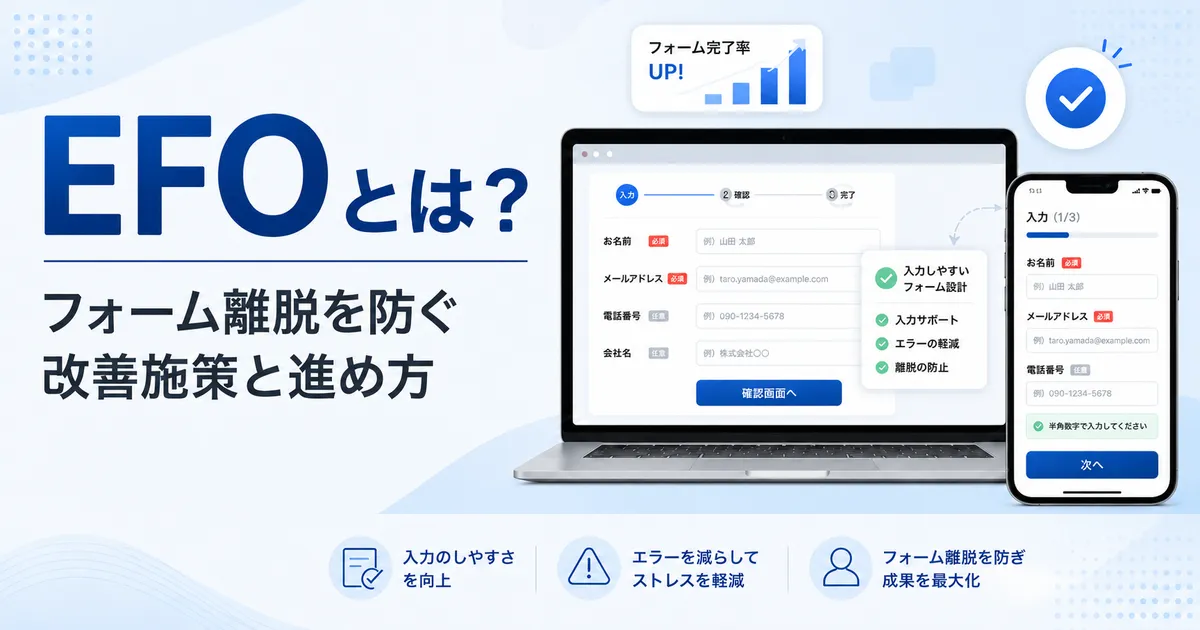 what-is-efo_01